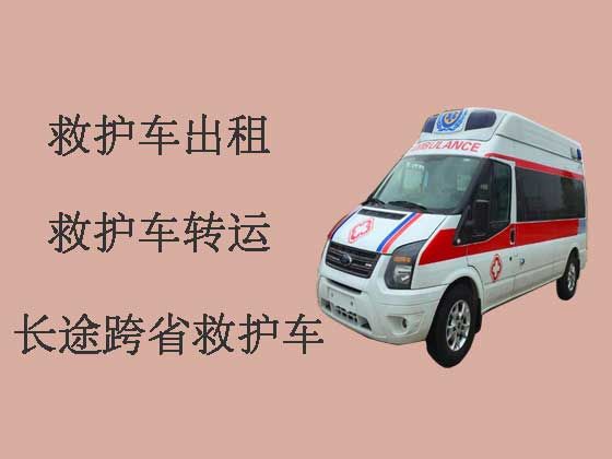 重庆120跨省救护车出租转运